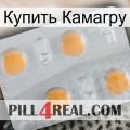 Купить Камагру 24